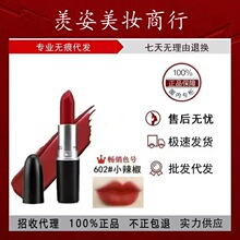 ��ƷMAC DIVER�ӵ�ͷ�ں�602С�������������ƹ�316����ɫˮ��543