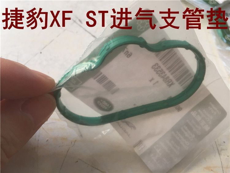 Intake Manifold Gasket Seal for Jaguar XF XJL XE stype