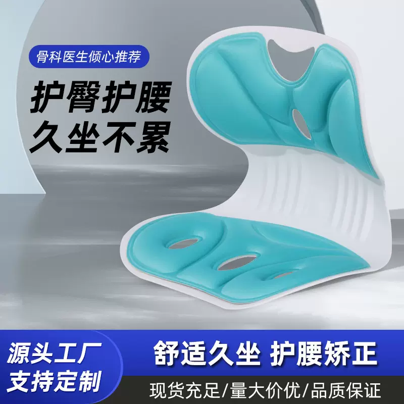 厂家批发人体坐姿椅久坐不累护腰坐垫办公室护腰靠背学生矫正座椅