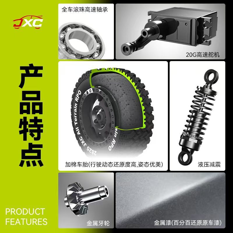 精小创遥控车丰田酷路泽LC80攀爬RC模型四驱越野汽车儿童玩具礼物|undefined