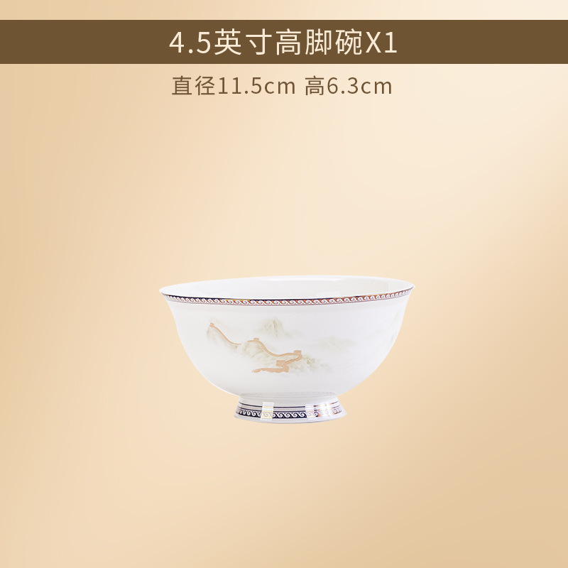 그림처럼 강산 4.5inch 그릇