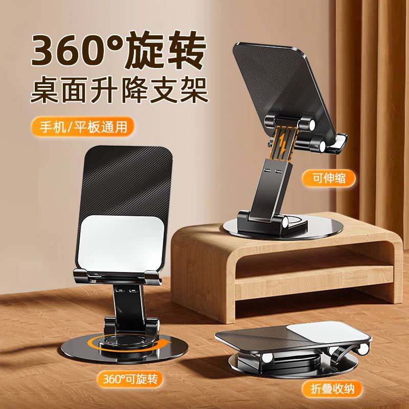 Aluminum Alloy Mobile Phone Bracket Desktop Multifunctional Folding Rotating Chattering Live Bracket Metal Lazy Mobile Phone Bracket