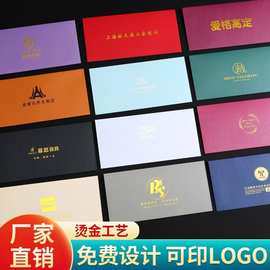 信封定制logo珠光纸高级精致邀请函加厚卡套印刷复古信封袋定做