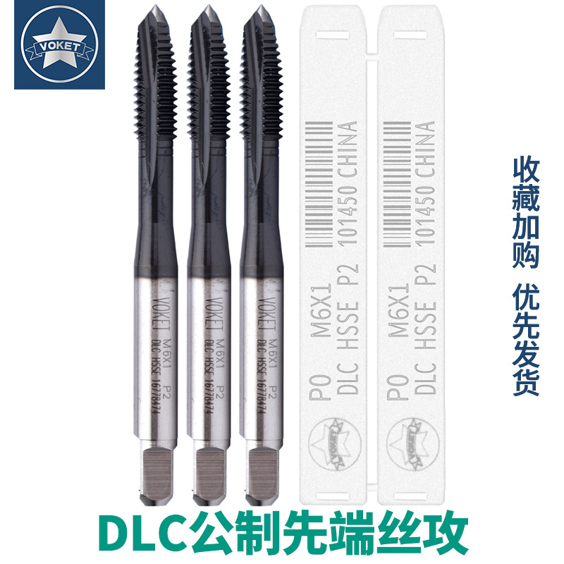 DLC黑色涂层机用螺纹不锈钢用先端丝攻锥M2M2.5M3M4M5M6M8M10M12