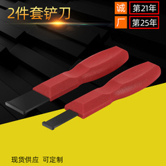 Carbide Scraper、汚れ除去ツールセット、アマゾン2点セット超硬スクレーパー