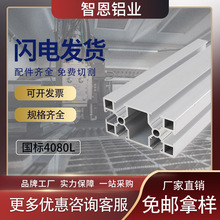���I�X�Ͻ��Ͳć���4080L��׼�ͻ����X��4080��2mm�X��Ͻ��F��