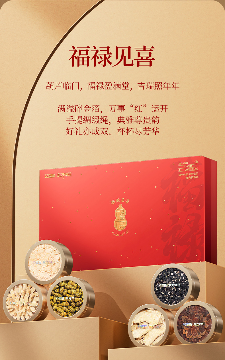 Qi Li Xiang Six Herb Gift Box 350g American Ginseng Dendrobium Black Goji Angelica Astragalus key features