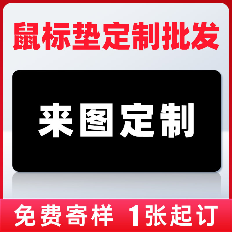 Computer Desk Pad, Custom-Made Leather Keyboard Pad, Rubber Advertising Mouse Pad, Wrist Guard, National Trend Style, Large Size, Customized, Small Batch