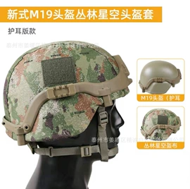 战术双肩背包;帐篷;伪装网