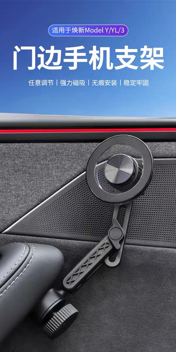 Suitable for Tesla Door-Side Mobile Phone Car Mount, New Model 3/Y Magnetic Phone Holder Yl Door Handle Base