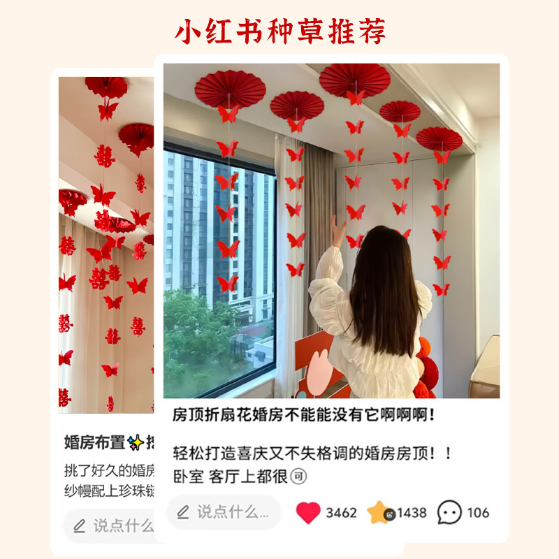 婚房布置喜字拉花客厅结婚装饰蝴蝶吊顶挂饰女方卧室婚庆用品全套|undefined