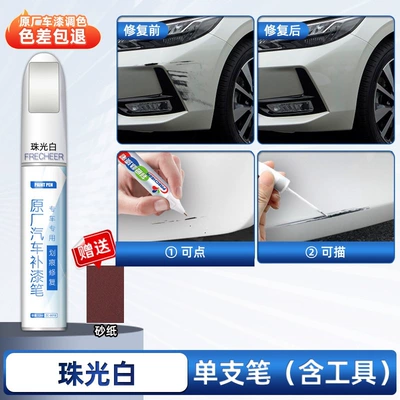 magic pen, scratch repair paint – Avtomobil boya qələmləri - pearl-white-special-use-single-pen-comes-with-sandpaper-4s-original-factory-special-use