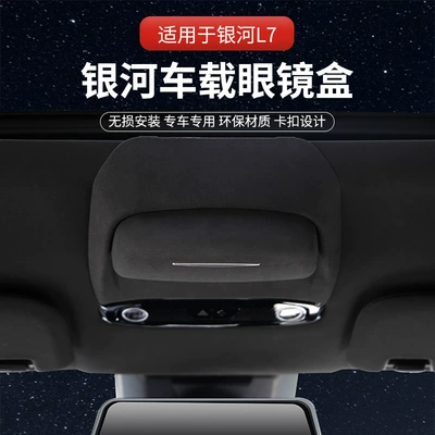 Geely Xingyue L/Boyue L/Galaxy L7 Eynək Qutusu, Avtomobil Dam Eynək Klipi