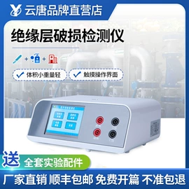 食药品检测仪;其他仪器仪表;测定仪