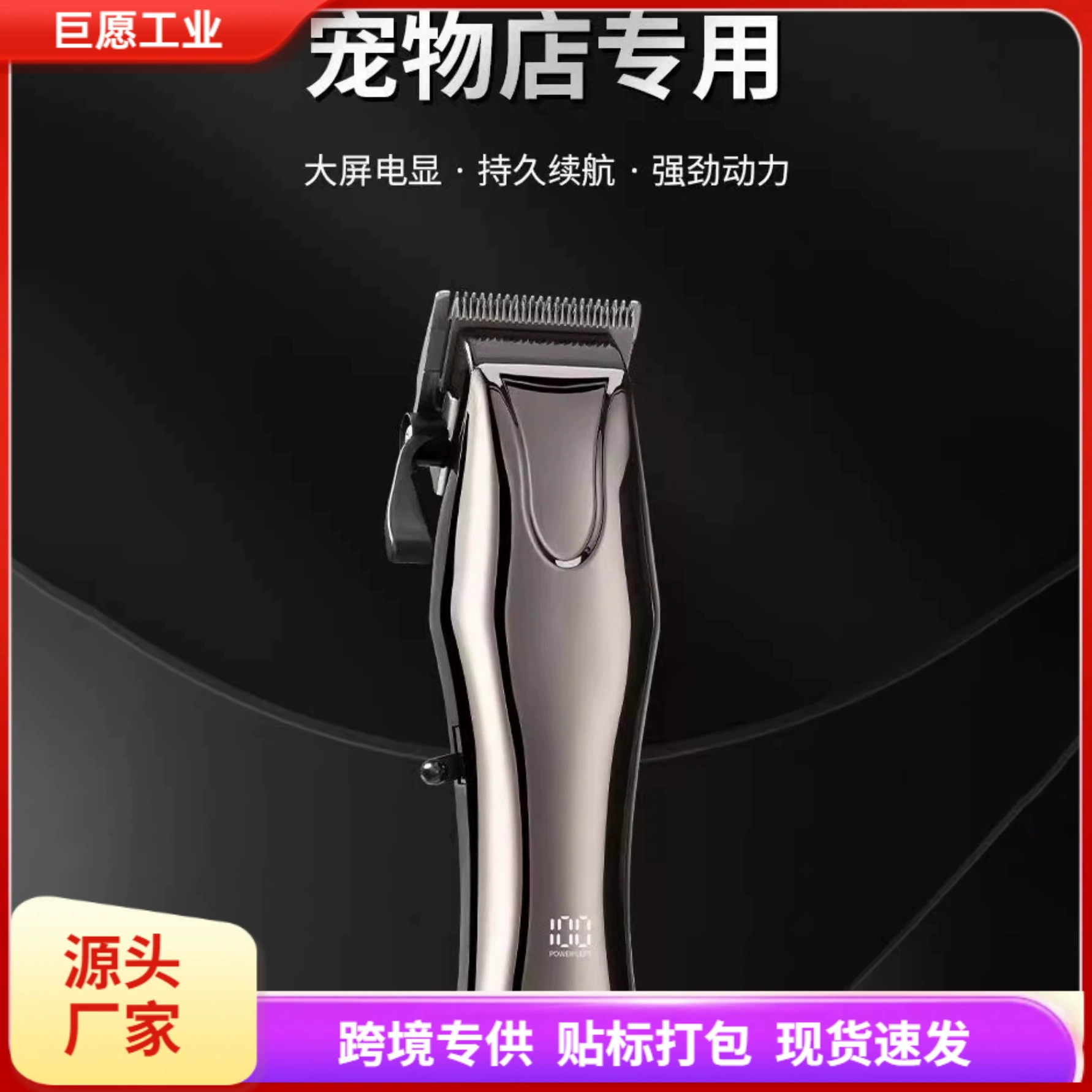 Профессиональный питомец для бритья собаки