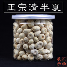 正品清半夏中药材甘肃真品清制旱半夏100g250克500克