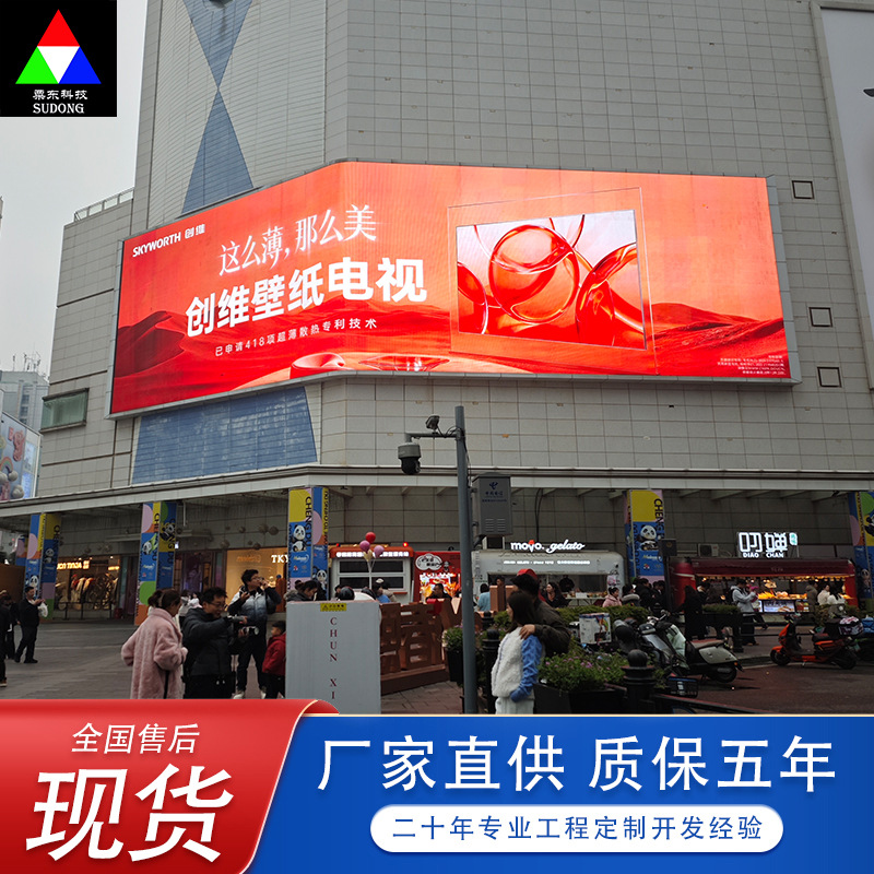 Hangzhou Full-Color Naked-Eye 3D LED CBD Shopping Mall Plaza P2.5P3P4P5P8 Large Outdoor Full-Color Screen