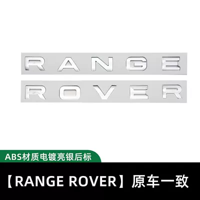 Car logo — modification stickers - range-roverglossy-silver-rear-emblem