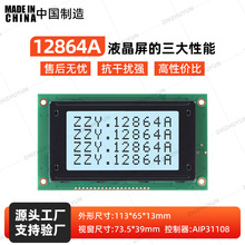 ��Ĥ 12864A�������@ʾ ���ɔ_ Һ���@ʾģ�K������ �K�ж˿�20PI