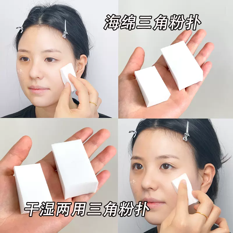一次性三角粉扑化妆师用海绵打底干湿两用影楼妆粉扑梯形化妆用具