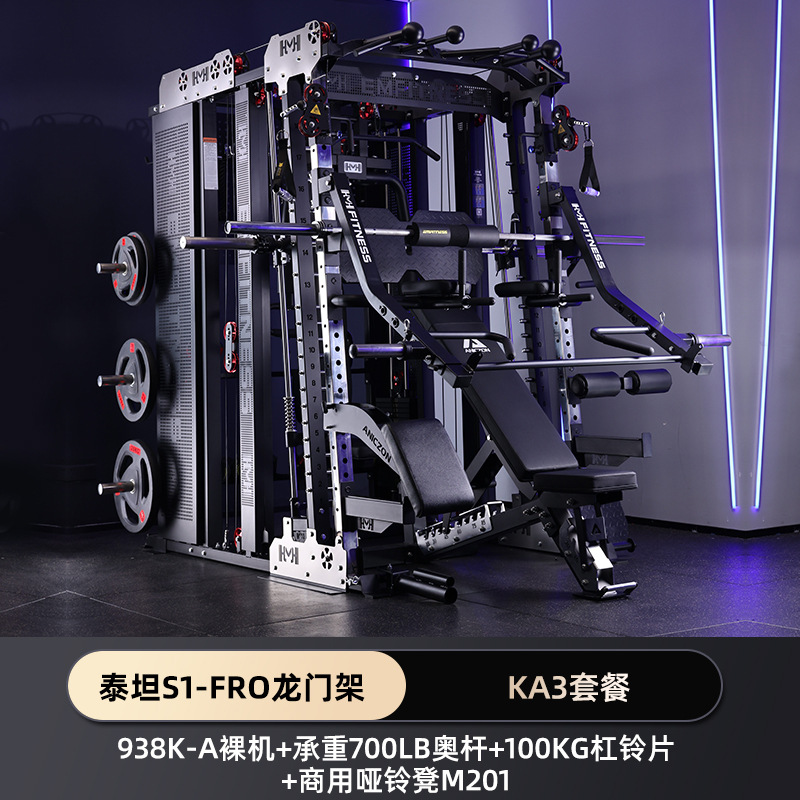 Equipo de gimnasio de pórtico, entrenador integrado doméstico Smith, equipo de gimnasio comercial multifuncional