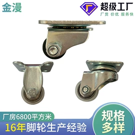 脚轮;家具配件;家具五金