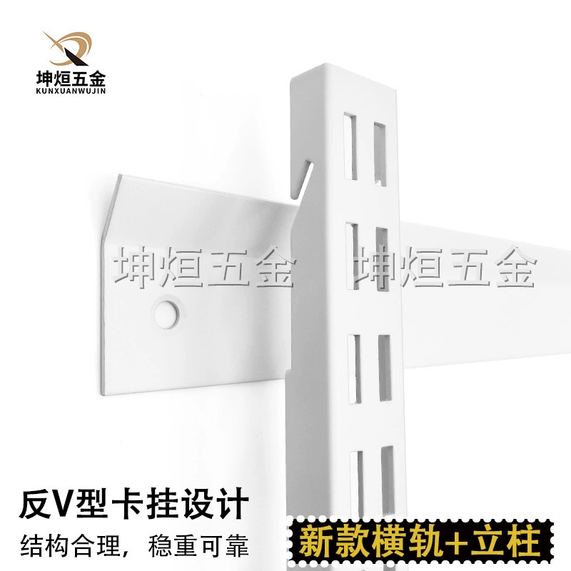 Металлический шкаф для укрепления утолщенных горизонтальных рельсов, открытая стена, аксессуары для одежды, вертикальный рельс, опорный кронштейн, балка, вешалка