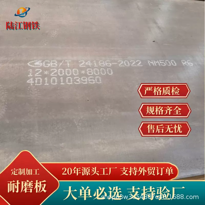 定制NM500现代机械耐磨件 中厚板热轧钢板NM400耐磨钢板钻孔 卷圆