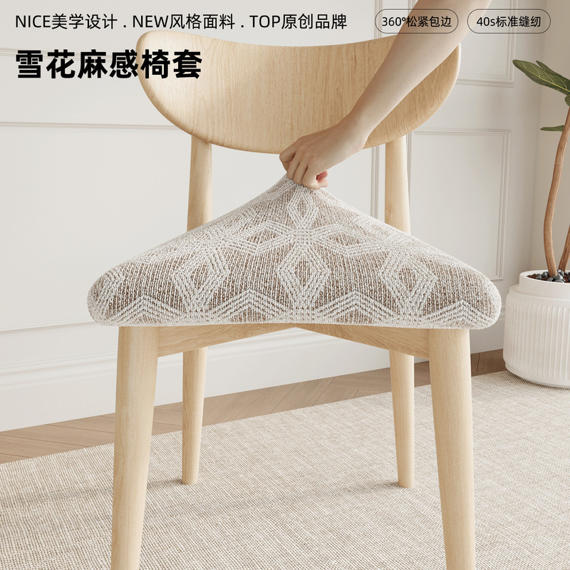 新款轻奢家用方形椅子套四叶花雪子麻弹力四季通用防滑方块椅子套|undefined
