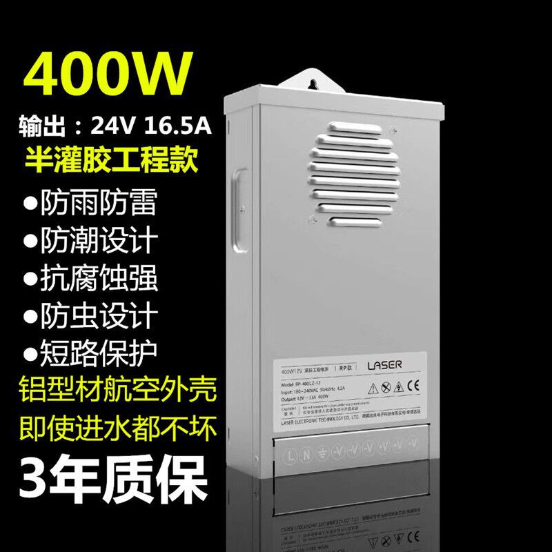 3 개의 프로젝트 방지 자금: 400W-24V (하이 엔드)