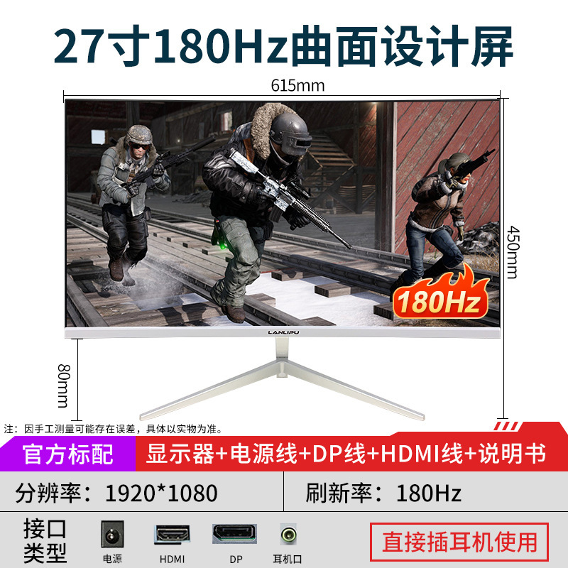 全新显示器24寸直面无边IPS办公22/27游戏高清19寸监控液晶显示屏|undefined