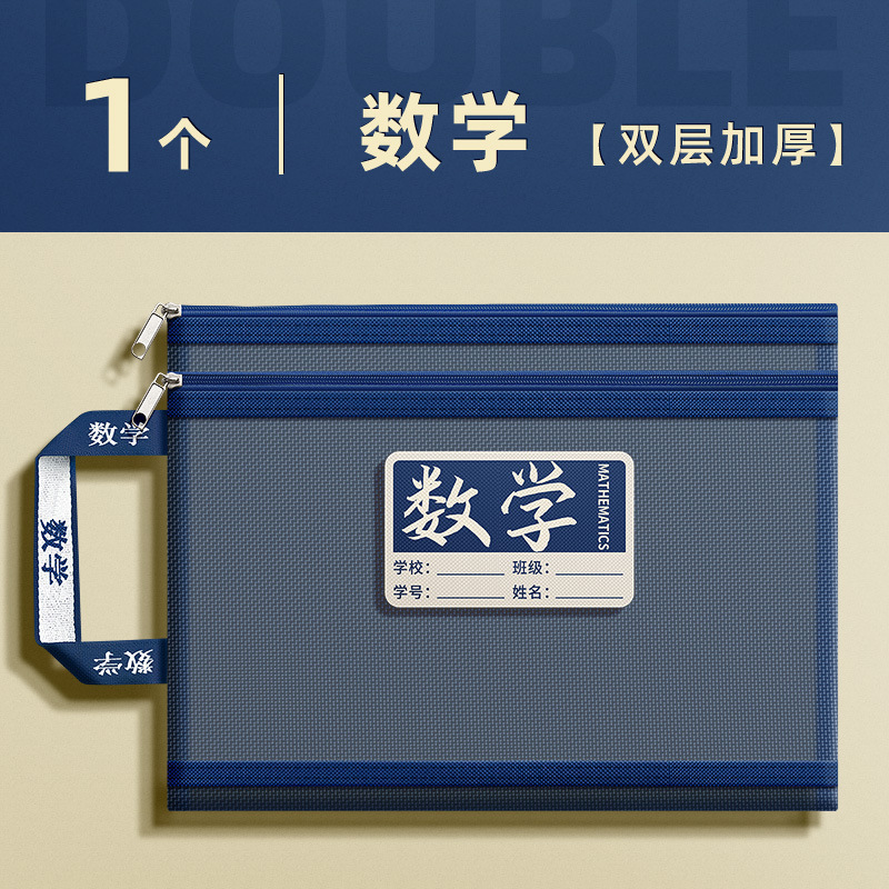 科目袋分科分类文件袋初中生双层大容量拉链式手提学习袋高中生作|undefined