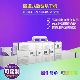 微波干燥设备;带式干燥设备;箱式干燥设备