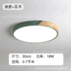 Green, 18W
