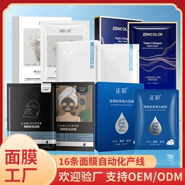 贴片面膜;脱毛蜡纸/膏;防晒霜/喷雾