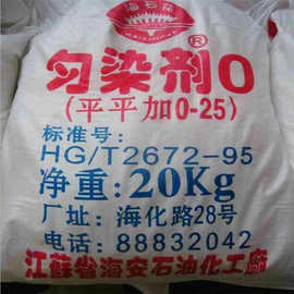 现货供应平平加O-25 匀染剂乳化剂纺织皮革助剂脂肪醇平平加O-25
