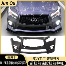 �m���14-17Ӣ�����Q50/Q50S/Q50Lǰ��ǰ���U�� ǰ�o�� �\��ǰ��
