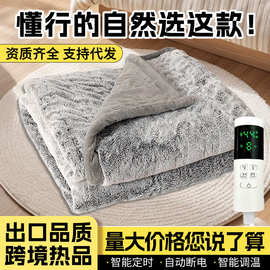办公室加热盖毯发热毯腿部肩部披肩兔毛绒法兰绒午休可水洗电热毯