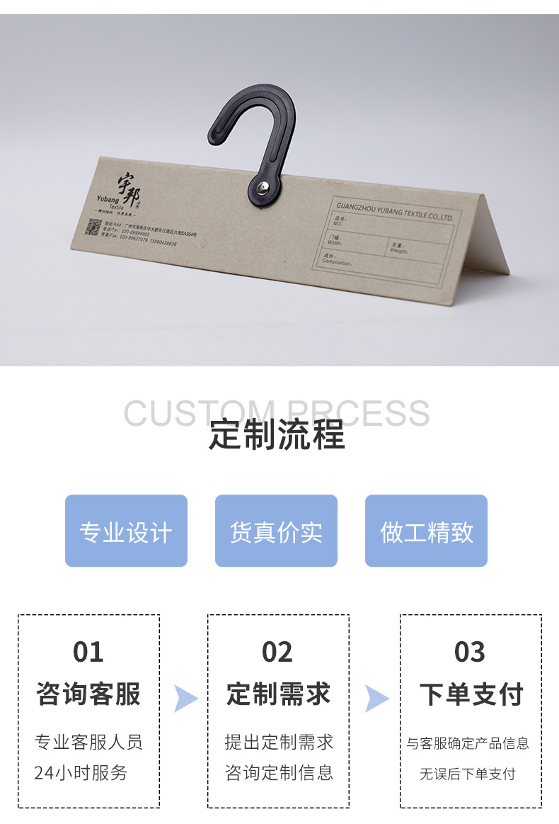 布类吊卡定制_05.jpg