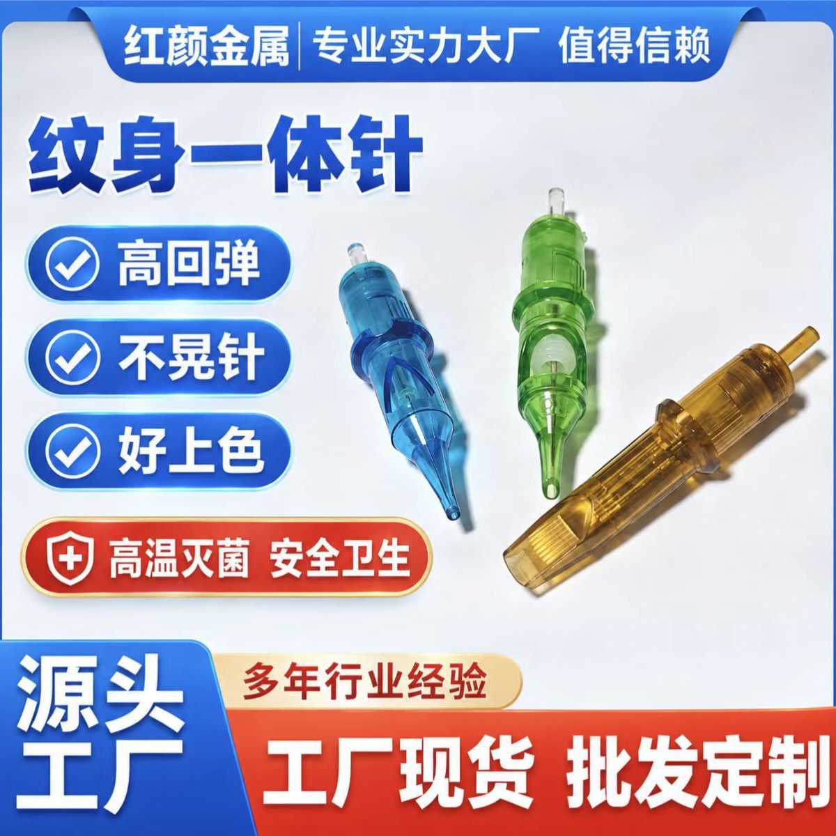 纹身针纹身一体针 纹身刺青针头 笔式马达机纹绣一体针跨境批发