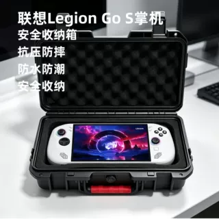适用联想legion go s掌机收纳包手提收纳盒legion go s收纳保护箱