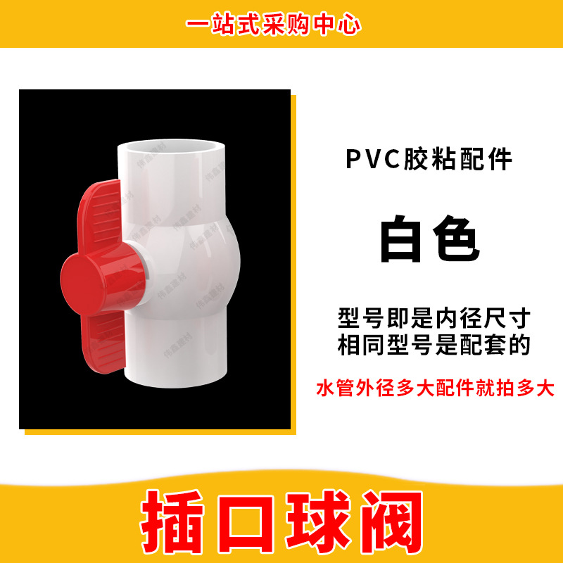 Válvula de bola de PVC 20 25 32 40 50 63 75 90 110 Interruptor 160 Válvula de plástico/dientes internos