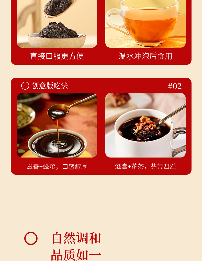 Traditional Steamed Herbal Paste with Lily Poria Ziziphus Apple Hawthorn Rose Ginger Jujube 220g Glass Jar preparation
