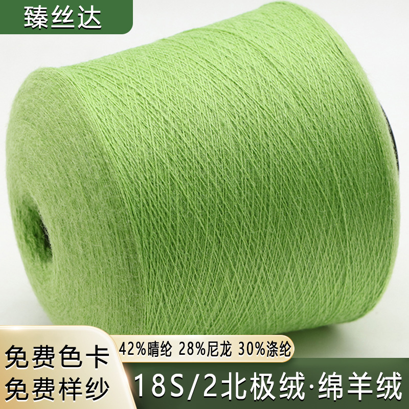 机织纱绵羊绒秋衣卫衣经典面料小绵羊绒布北极绒纱线