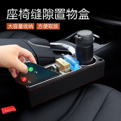 汽车用品跨境爆款产品车载手机充电收纳盒车座椅缝隙多功能储物盒