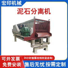 全自动混泥土沙石分离机干湿两用泥石分离机移动土石滚轴分离机