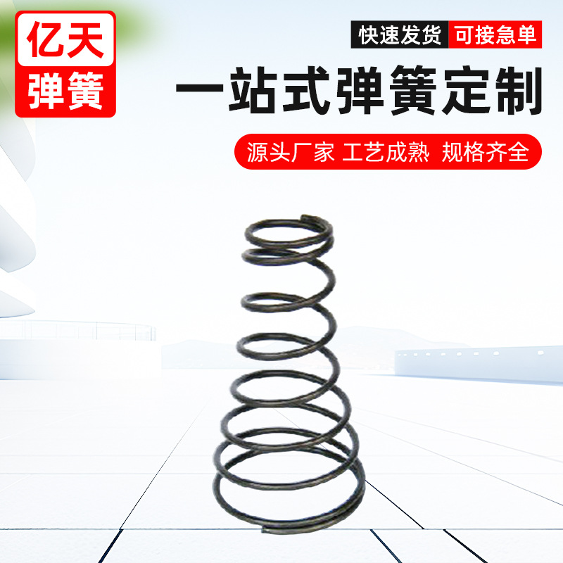 厂家供应玩具电池弹簧正负极电池压缩弹簧按键电源开关圆柱压簧
