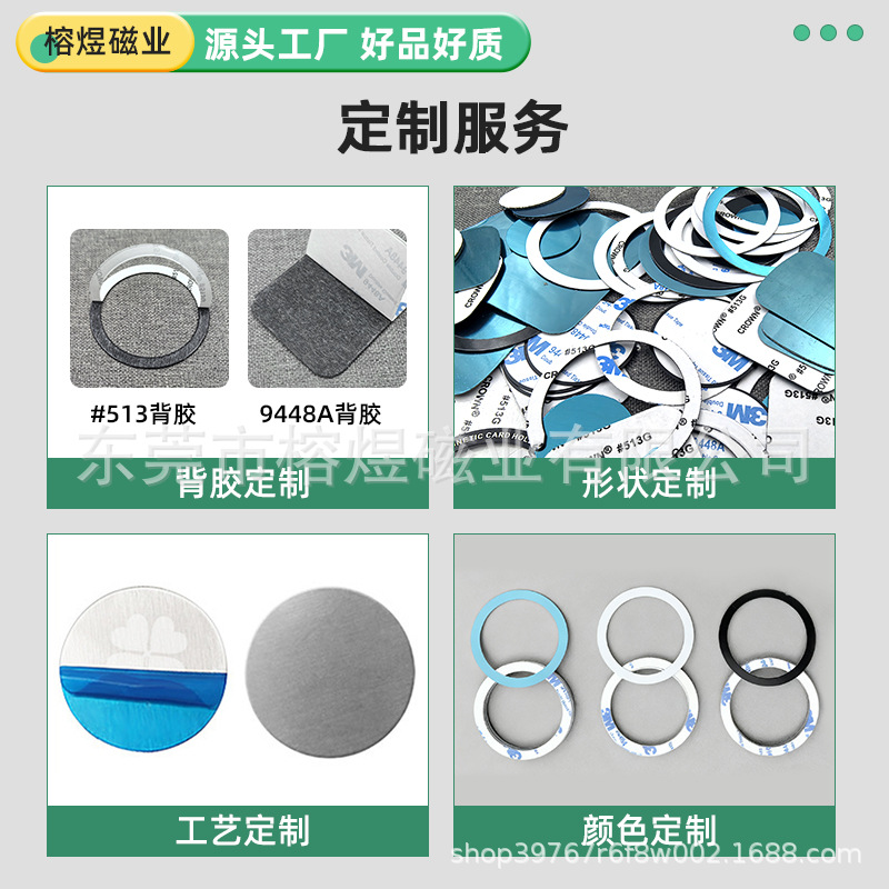 Round Silver Magnetic Sheet Night Light Lamp Fixed Magnetic Sheet Mobile Phone Holder Car Navigation Adhesive Magnet