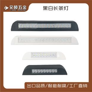 Rv Awning Light Yacht Indoor Modified Led Light Strip Light 12-24V Rv Light Cross-Border Hardware Accessories