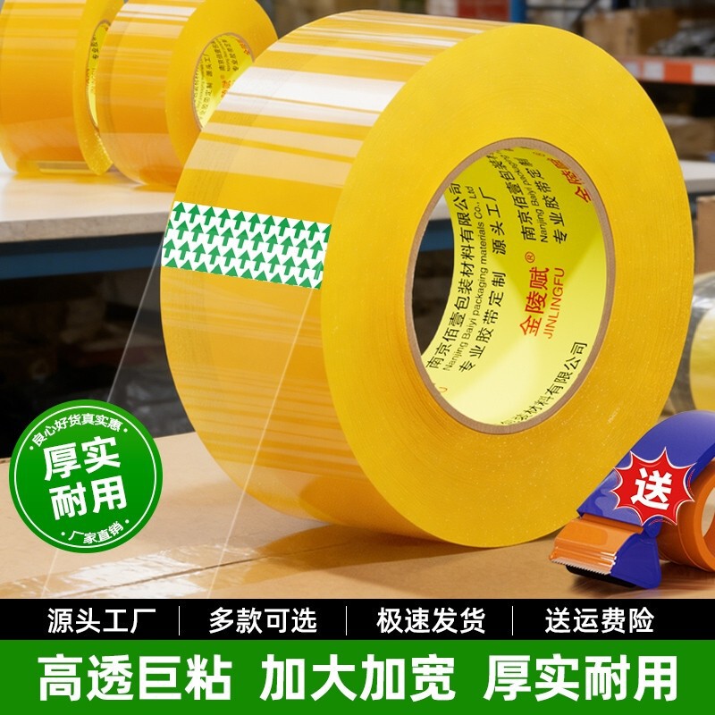 Transparent Large Tape with High Adhesion, Not Easy to Break, Wide Tape for Express Packaging and Sealing, Extra Wide Sealing Tape, Large Roll, Strong Adhesive
